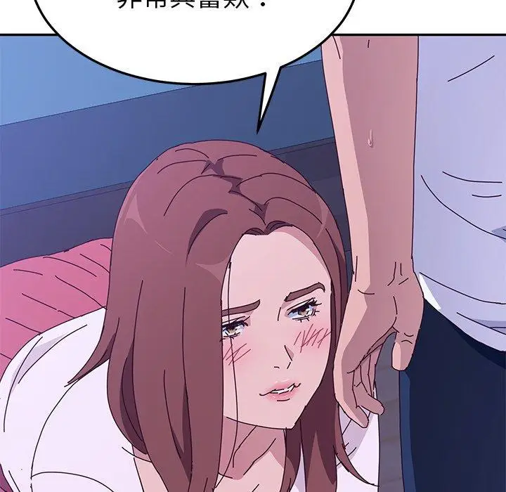 漫画《她们的恶作剧》第9话第94张图