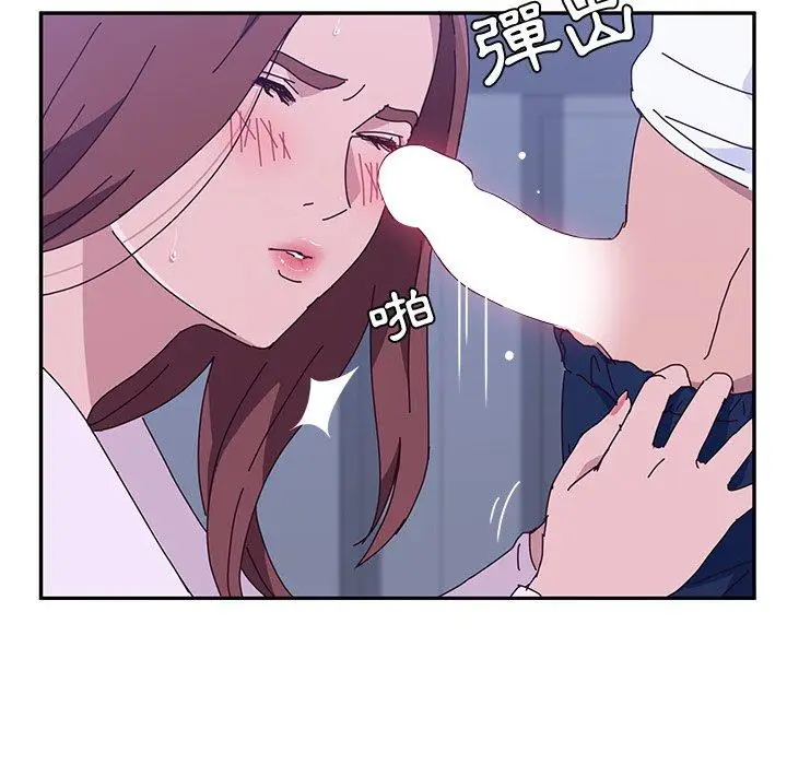 漫画《她们的恶作剧》第9话第97张图