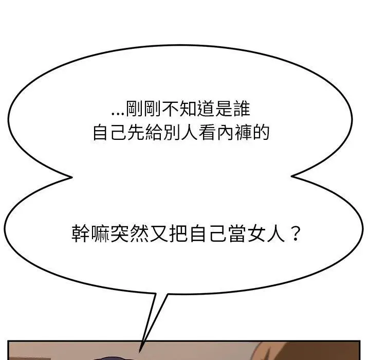 漫画《她们的恶作剧》第10话第108张图