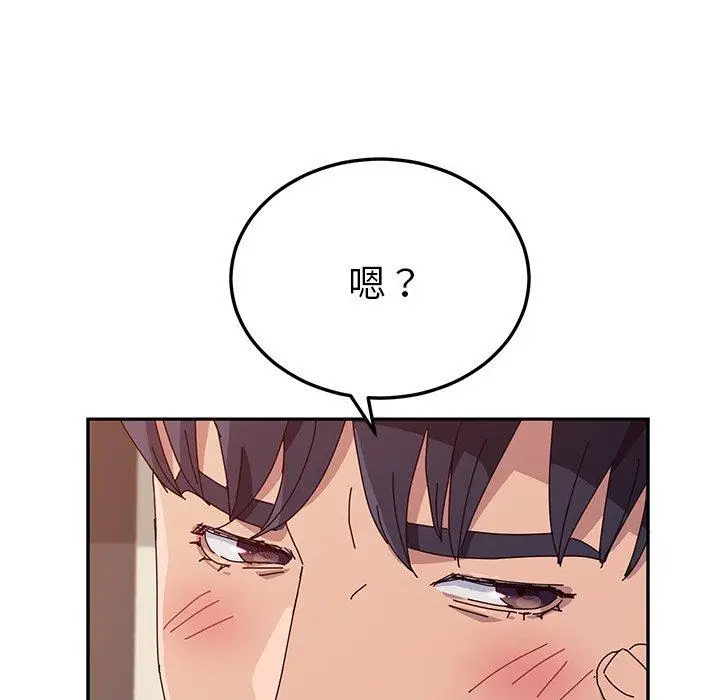漫画《她们的恶作剧》第10话第110张图