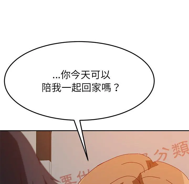 漫画《她们的恶作剧》第10话第120张图