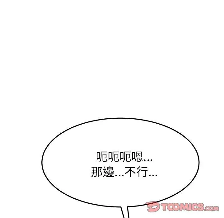 漫画《她们的恶作剧》第10话第123张图