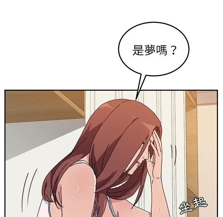漫画《她们的恶作剧》第10话第131张图