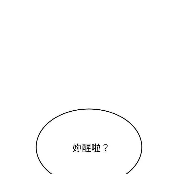 漫画《她们的恶作剧》第10话第134张图