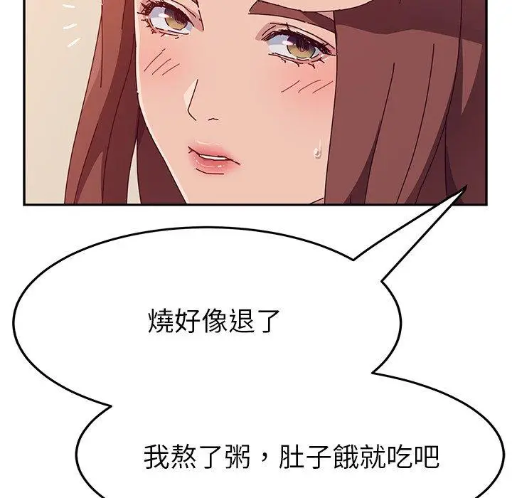 漫画《她们的恶作剧》第10话第141张图