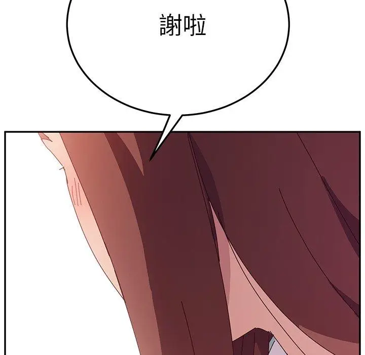 漫画《她们的恶作剧》第10话第150张图