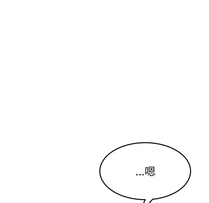 漫画《她们的恶作剧》第10话第153张图