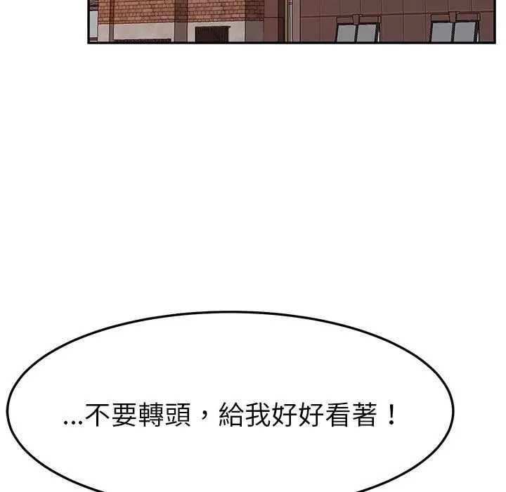 漫画《她们的恶作剧》第10话第162张图