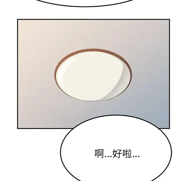 漫画《她们的恶作剧》第10话第163张图