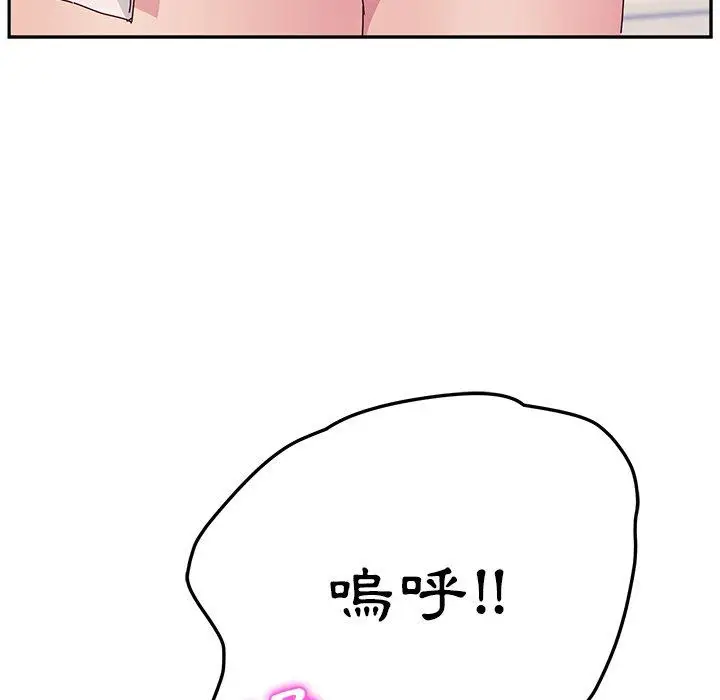 漫画《她们的恶作剧》第10话第175张图