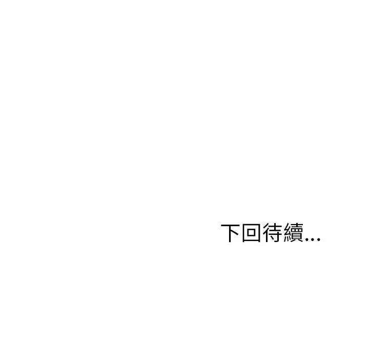 漫画《她们的恶作剧》第10话第179张图