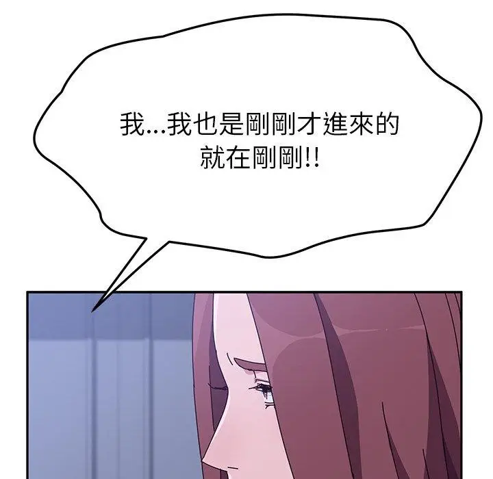 漫画《她们的恶作剧》第10话第25张图