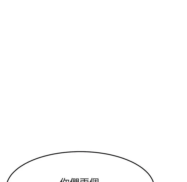 漫画《她们的恶作剧》第10话第31张图