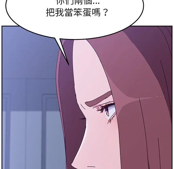 漫画《她们的恶作剧》第10话第32张图