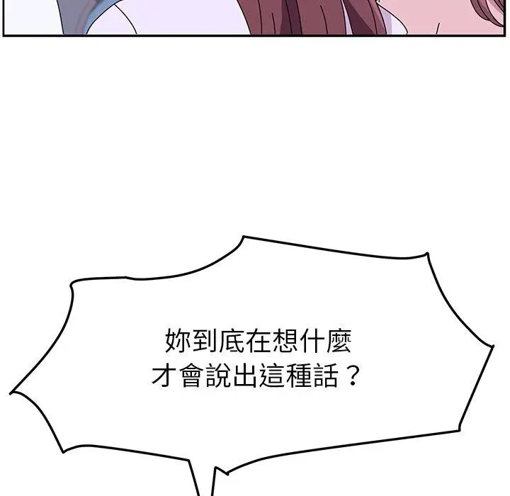 漫画《她们的恶作剧》第10话第37张图