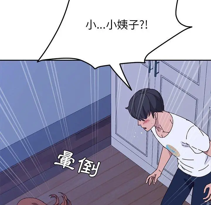 漫画《她们的恶作剧》第10话第44张图