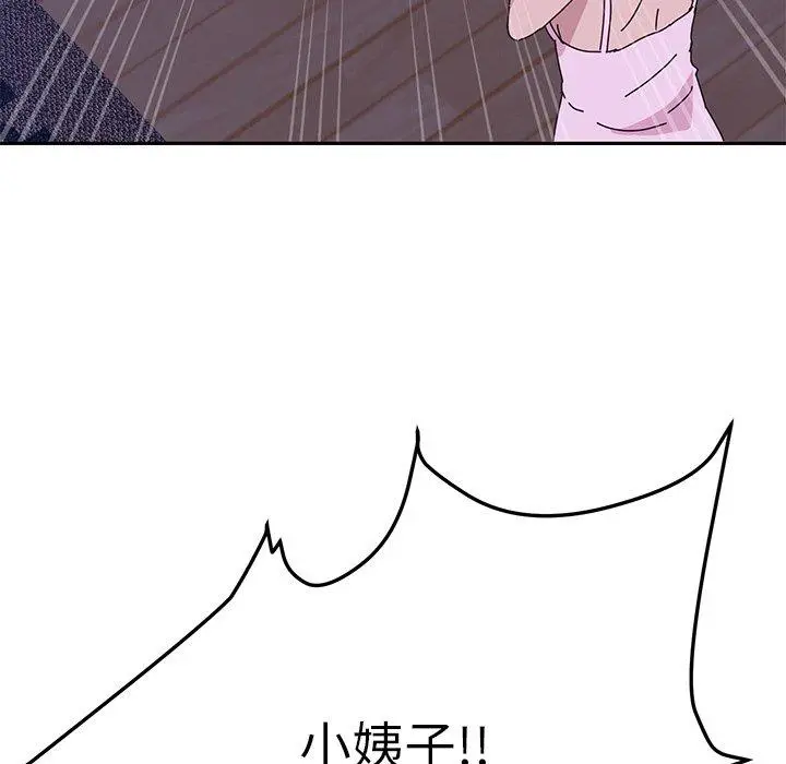 漫画《她们的恶作剧》第10话第46张图