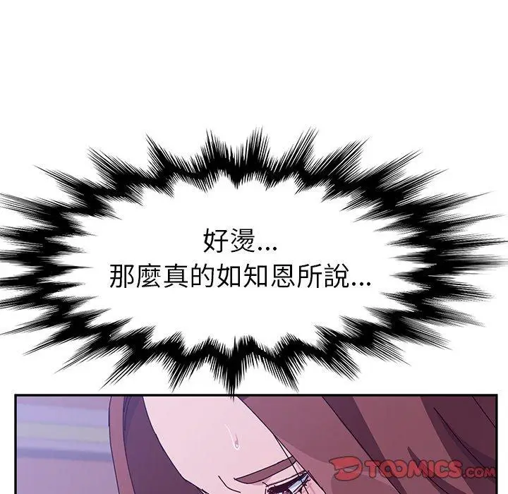 漫画《她们的恶作剧》第10话第51张图