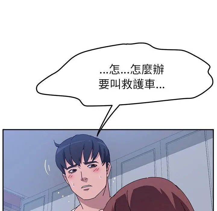 漫画《她们的恶作剧》第10话第53张图