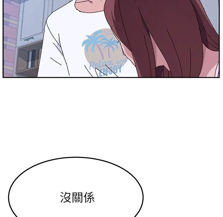 漫画《她们的恶作剧》第10话第54张图