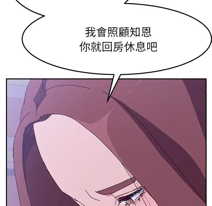 漫画《她们的恶作剧》第10话第55张图