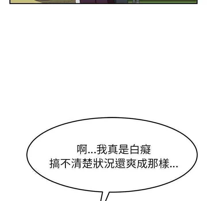 漫画《她们的恶作剧》第10话第73张图