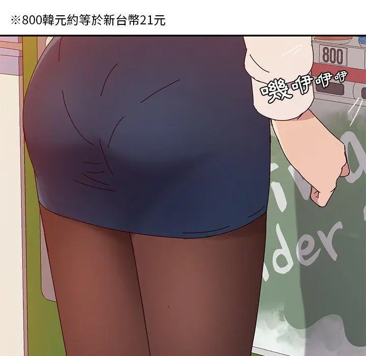 漫画《她们的恶作剧》第10话第77张图