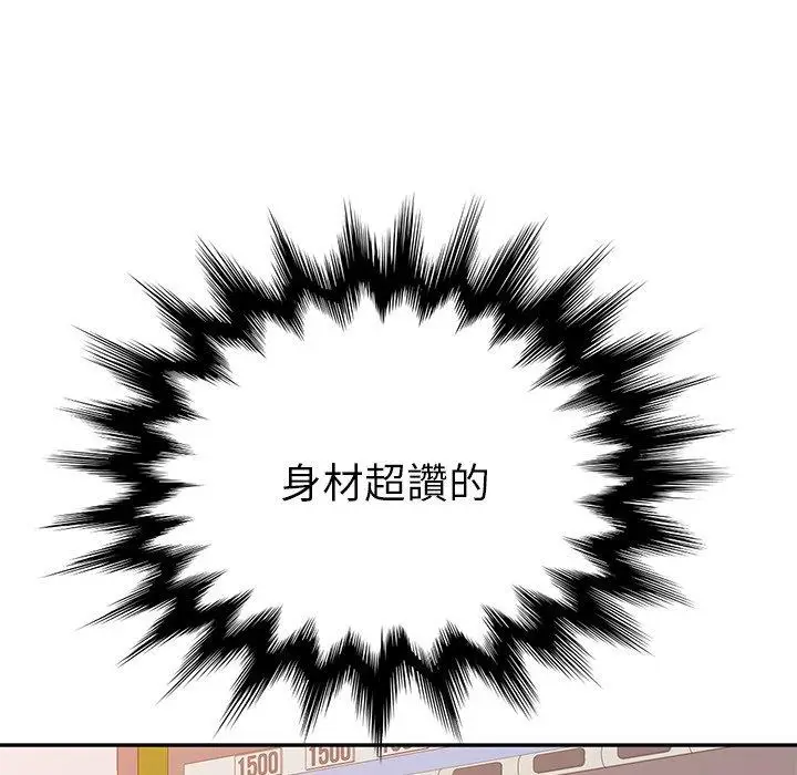 漫画《她们的恶作剧》第10话第85张图