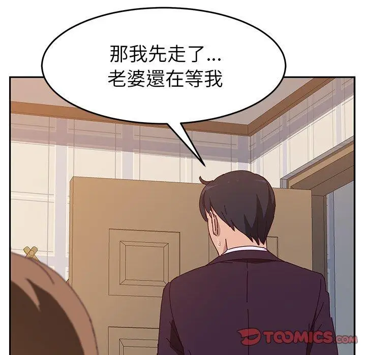 漫画《她们的恶作剧》第11话第111张图