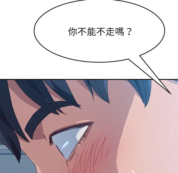 漫画《她们的恶作剧》第11话第120张图