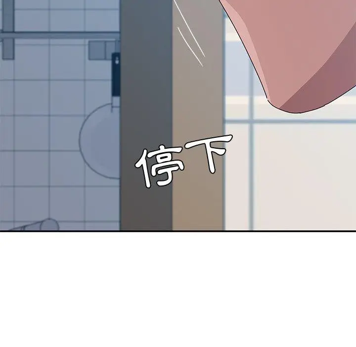 漫画《她们的恶作剧》第11话第122张图