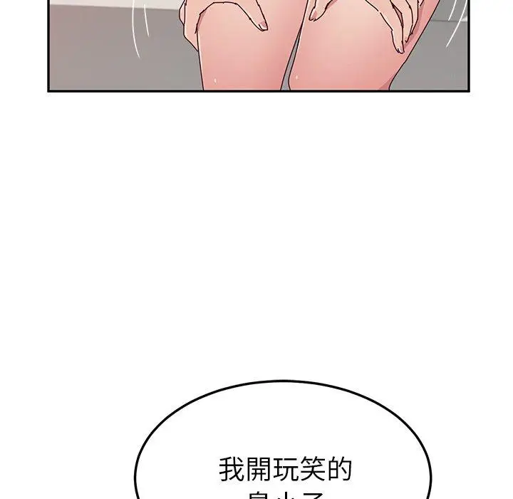 漫画《她们的恶作剧》第11话第129张图
