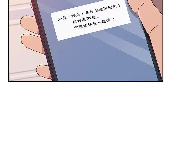 漫画《她们的恶作剧》第11话第139张图