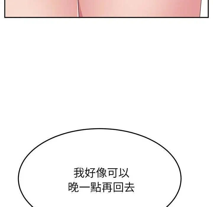 漫画《她们的恶作剧》第11话第153张图