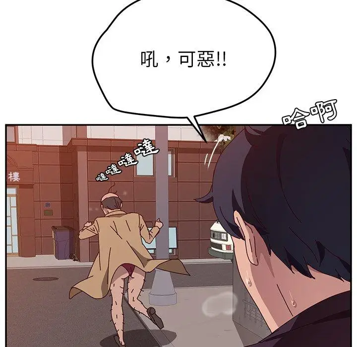 漫画《她们的恶作剧》第11话第29张图