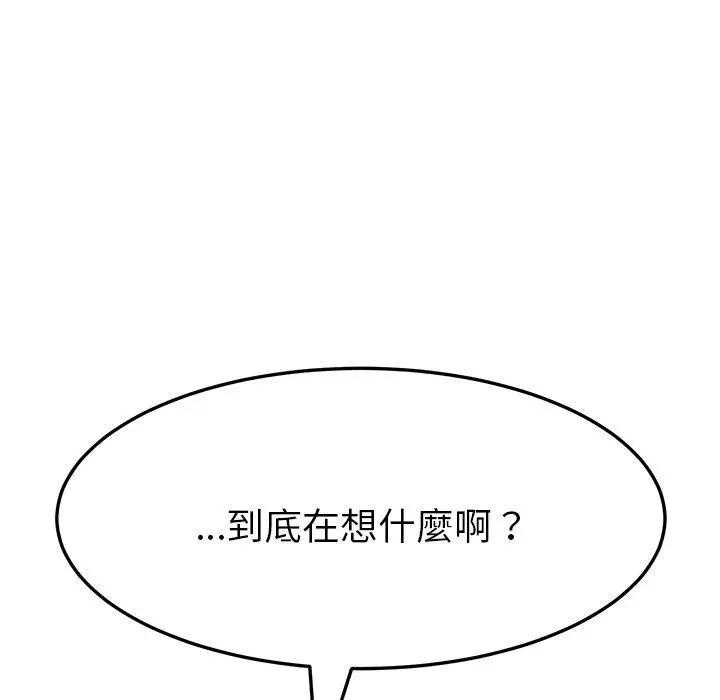 漫画《她们的恶作剧》第11话第41张图