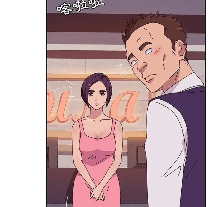 漫画《她们的恶作剧》第11话第47张图