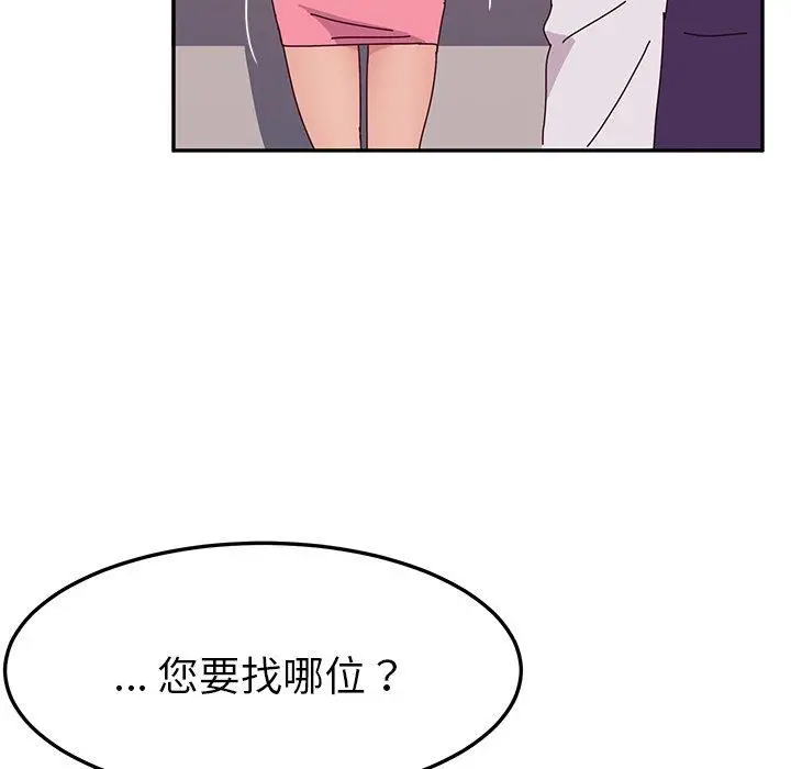 漫画《她们的恶作剧》第11话第48张图