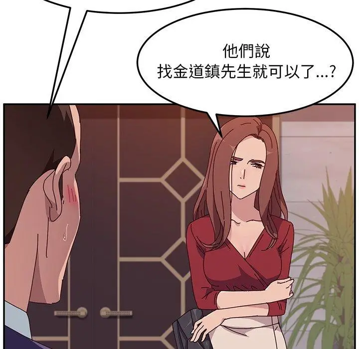 漫画《她们的恶作剧》第11话第49张图