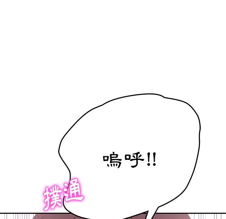 漫画《她们的恶作剧》第11话第5张图