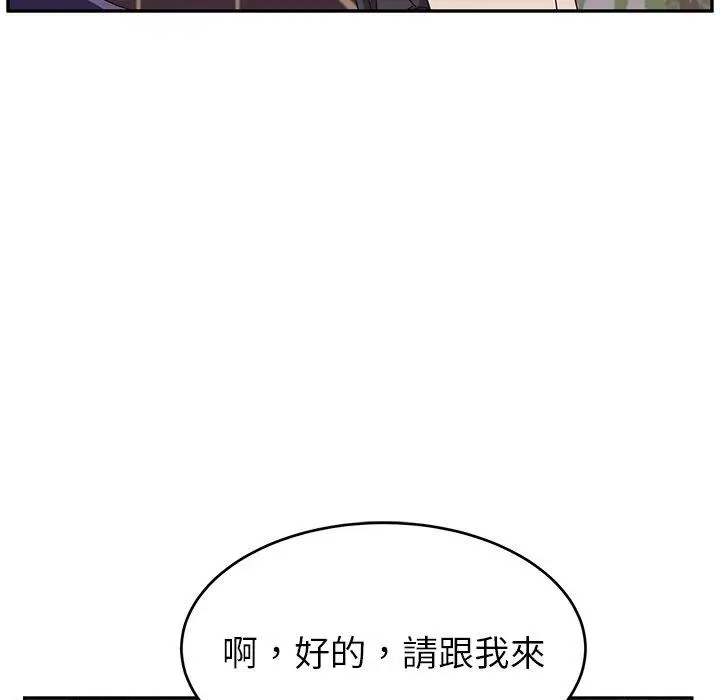 漫画《她们的恶作剧》第11话第50张图