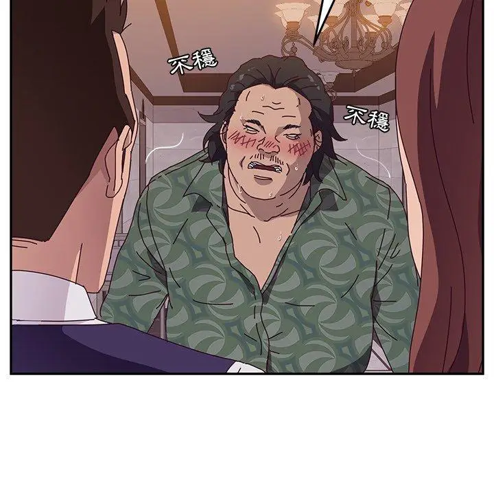 漫画《她们的恶作剧》第11话第55张图