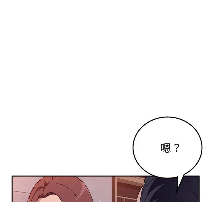 漫画《她们的恶作剧》第11话第56张图