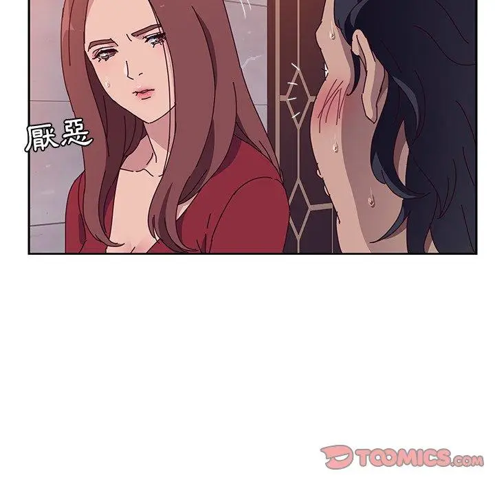 漫画《她们的恶作剧》第11话第57张图