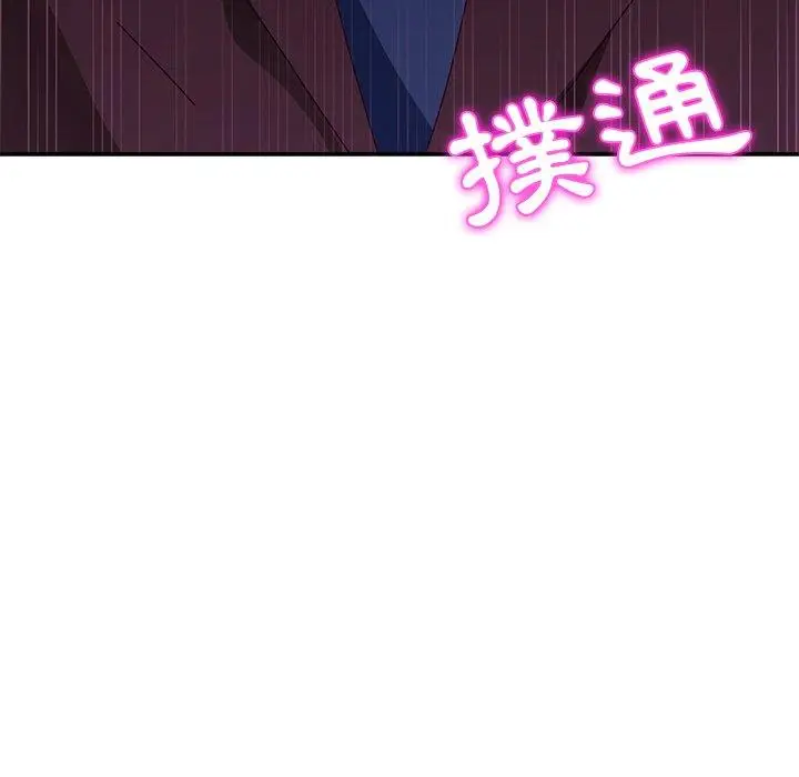 漫画《她们的恶作剧》第11话第8张图
