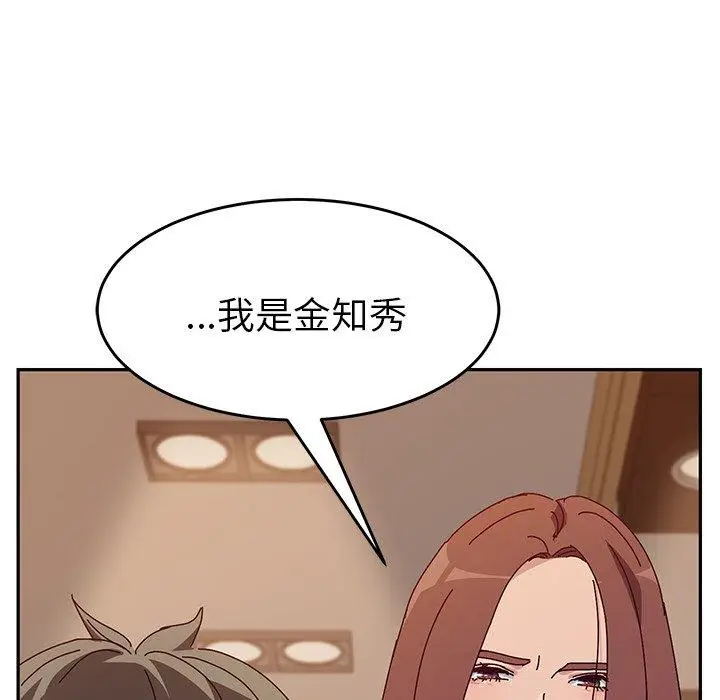 漫画《她们的恶作剧》第11话第85张图