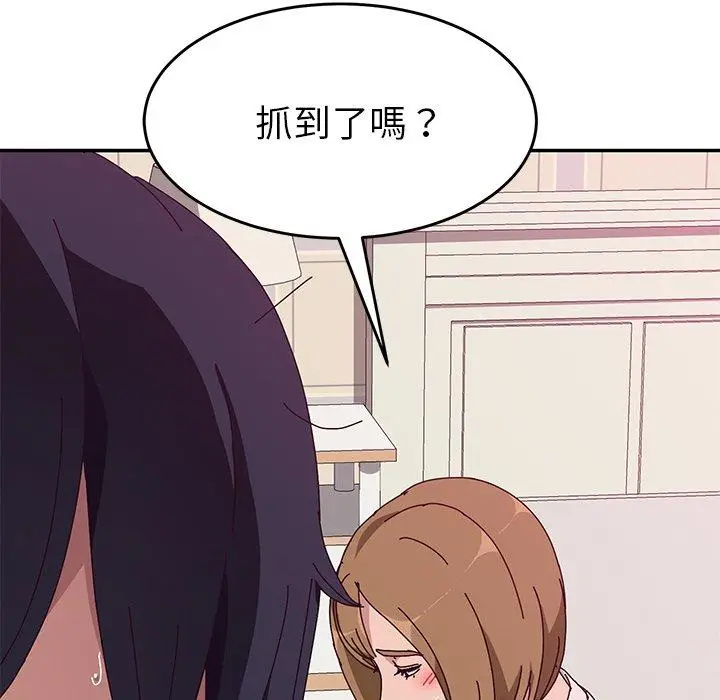 漫画《她们的恶作剧》第11话第96张图