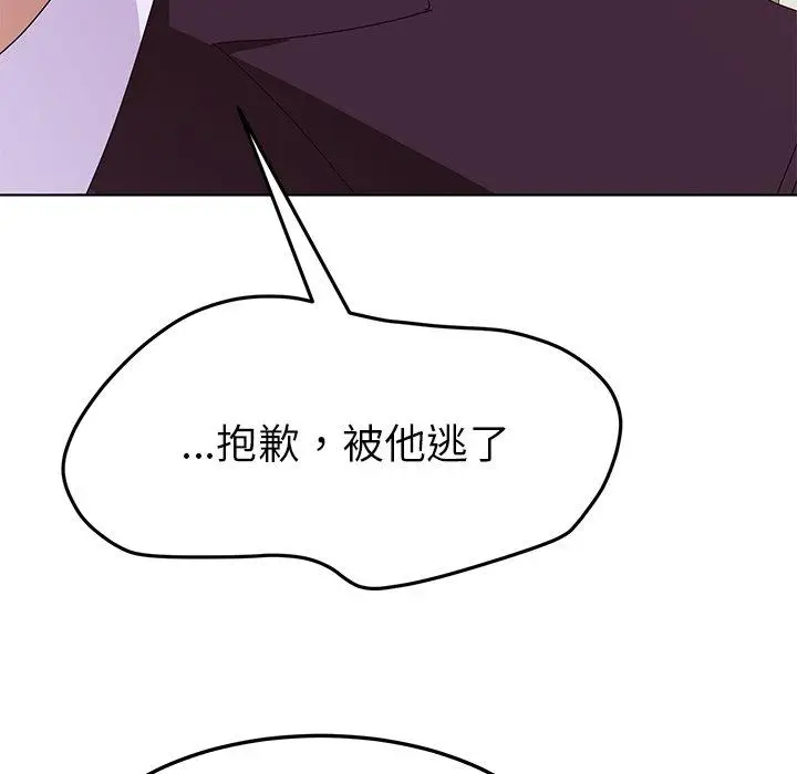 漫画《她们的恶作剧》第11话第98张图