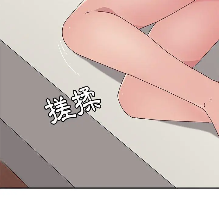 漫画《她们的恶作剧》第12话第110张图