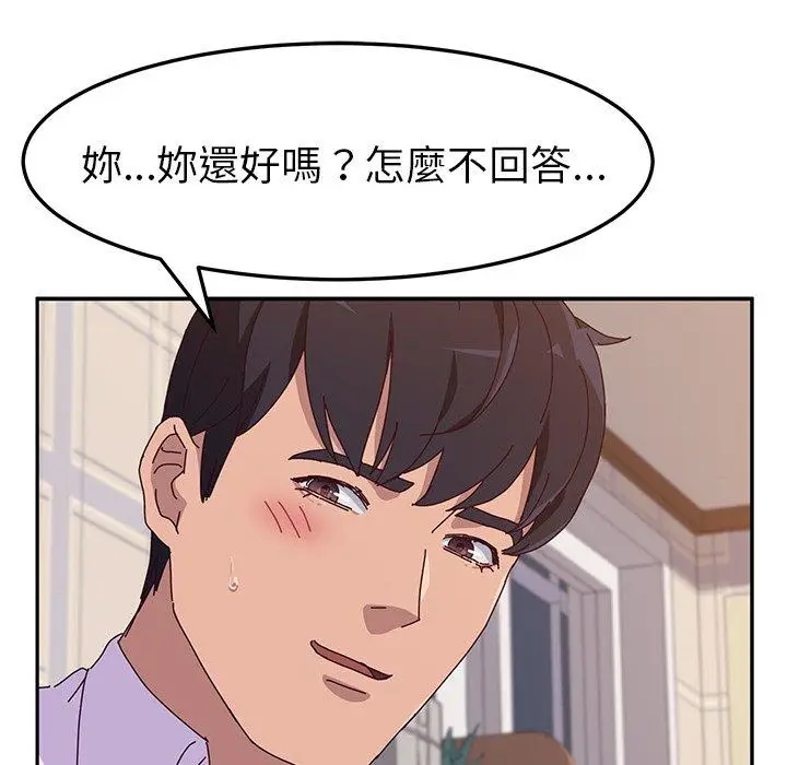 漫画《她们的恶作剧》第12话第130张图
